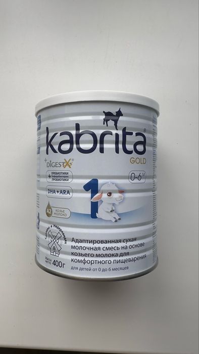 Смесь Детская kabrita