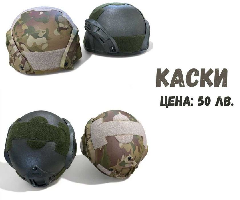 военно и тактическо оборудване