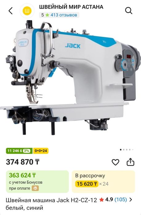 Продам промышленные швейные Jack H2 машинки