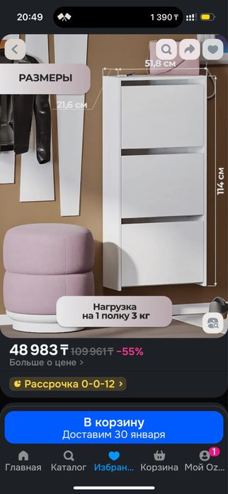 Обувница в прихожую