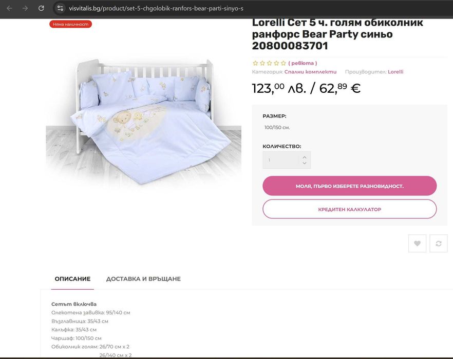 Дървена бяла бебешка кошара Петит Мече на Арбор с люлеещ механизъм.