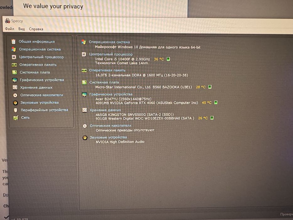 Компьютер i5 10400F RTX4060 16GB