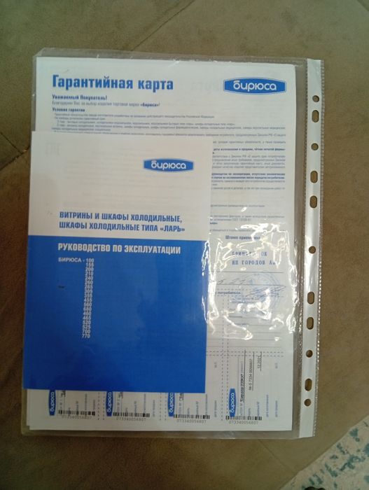 Морозильник Лар б/у