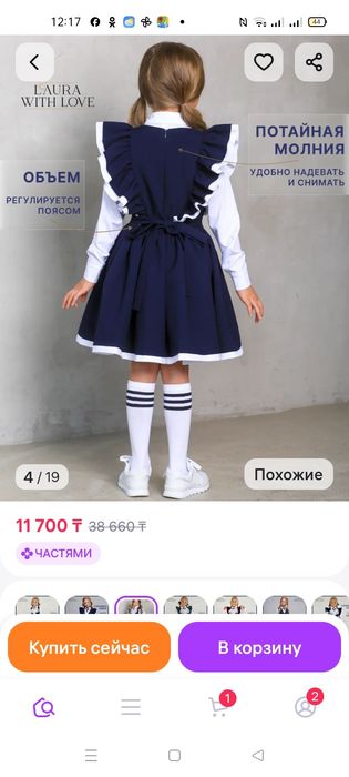 Продам школьный сарафан