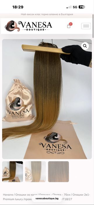 Опашка от Vanessa Botique