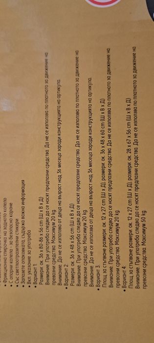 Тротинетка 4в1  / триколка с родителски контрол