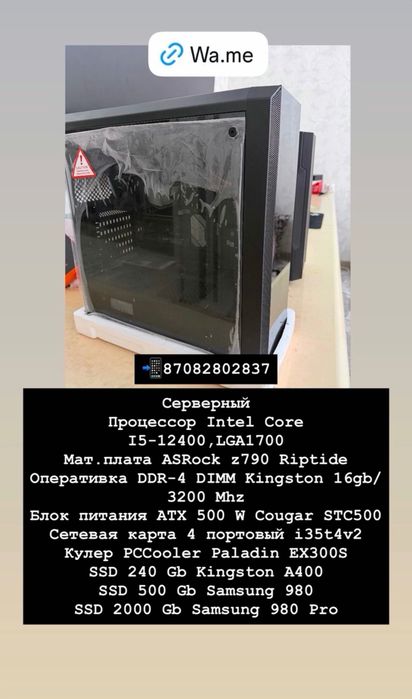 Серверный процессор