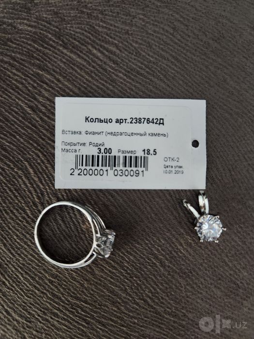 Серебряное кольцо + подвеска