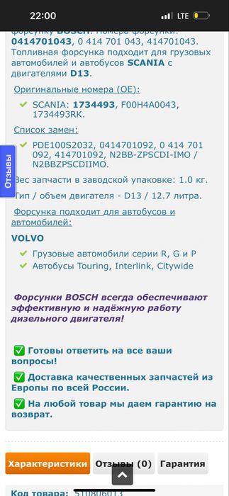 Продам новые Форсунка SCANIA