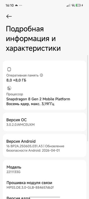 xiaomi 13 256 гб
