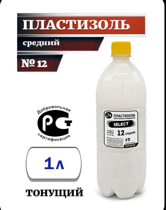 Продам набор для литья