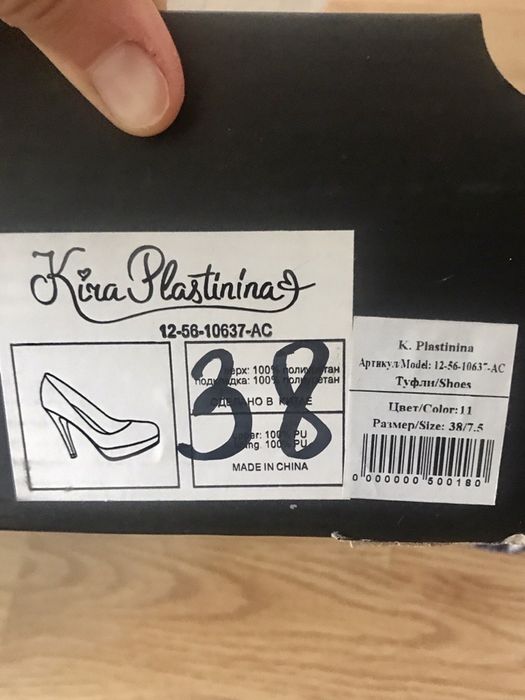 Туфли Kira Plastinina
