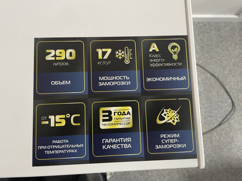 Продается морозилка