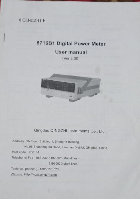 Цифровой измеритель мощности.