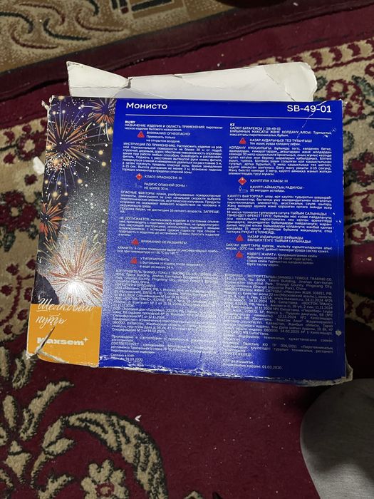 Салюты фейерверки