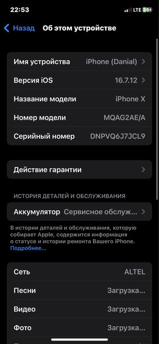 Айфон Х срочно сатылады