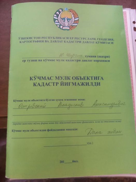 Продаётся дом в Юкари Чирчик Нурли Замин Навруз