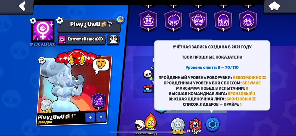 Brawl Stars аккаунт продам!