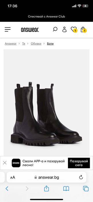 AllSaints черни боти