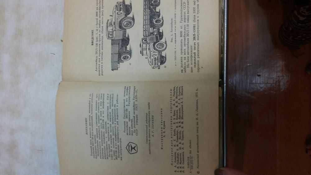 книга   -учебник автомобиля