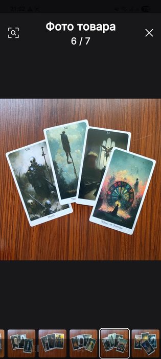 Продаю новую колоду.таро