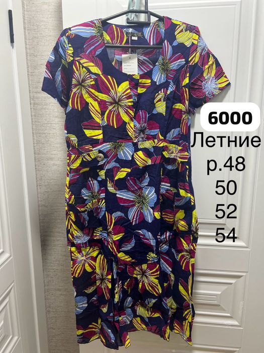 Женские платье больших размеров