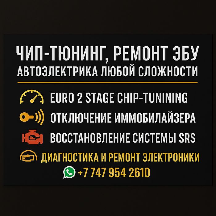 Автоэлектрик Аксай выезд диагностика