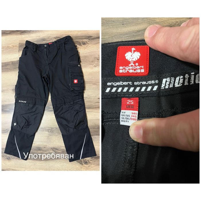 Работни панталони – Engelbert Strauss, Würth, Cofra, Conpart