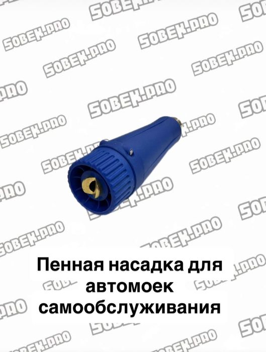 Моющие средства и акссесуары