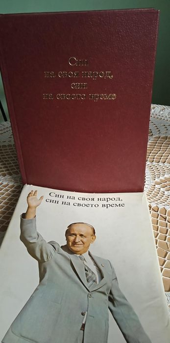 Книгата на за Тодор Живков - Син на своя народ, син на своето време