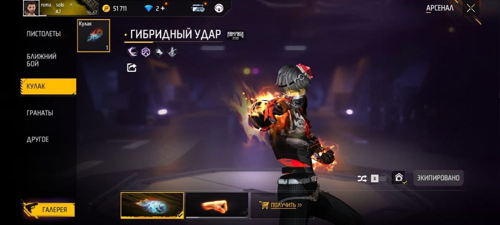 FREE FIRE аккаунт