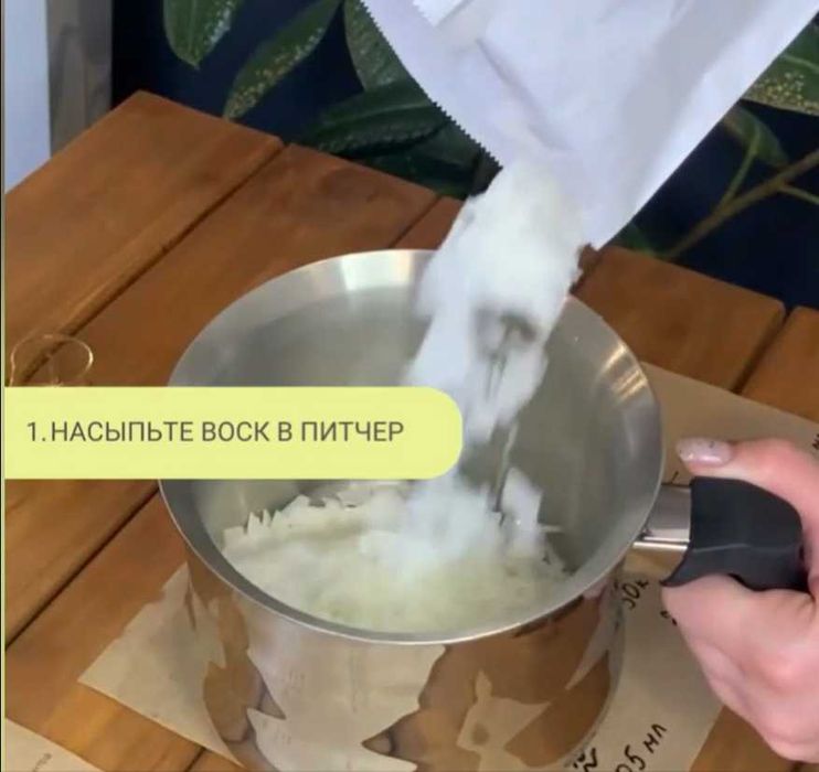 Воскоплав (ёмкость-нерж) для нагревания воска (+/- ... 1,25 л)