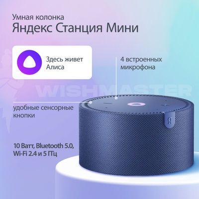 Умная колонка Алиса мини Alisa kolonka mini как новая BTS Яндекс отпра