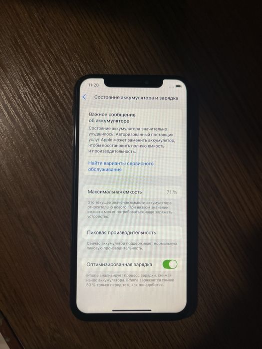 IPhone XS продам