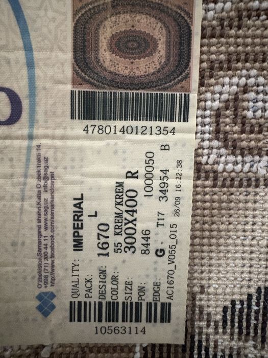 Ковер “Императорский”