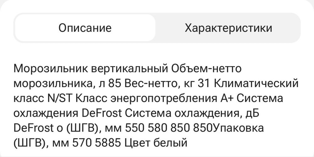Морозильник горизантальный