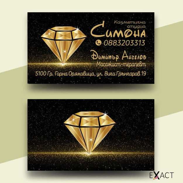 ВИЗИТКИ 100 бр – 12 €