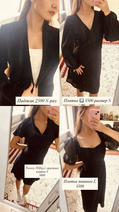 Одежда чистая,без запаха по 2000