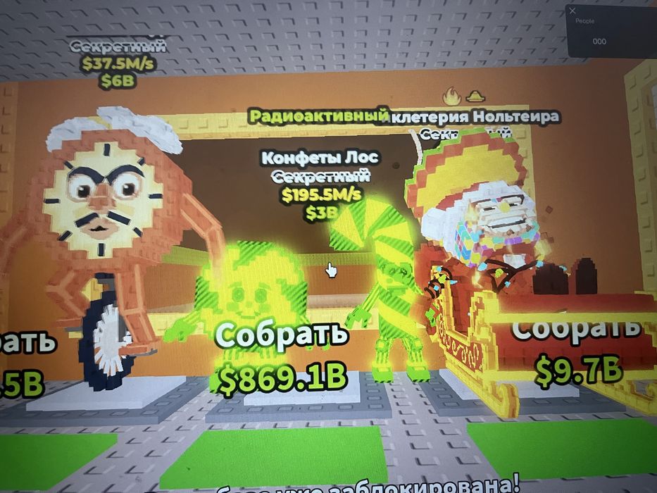 Продаются браинроты