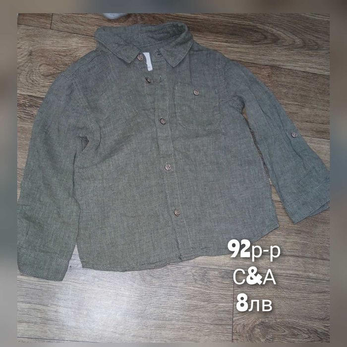 Дрехи за момченца до 10 лв