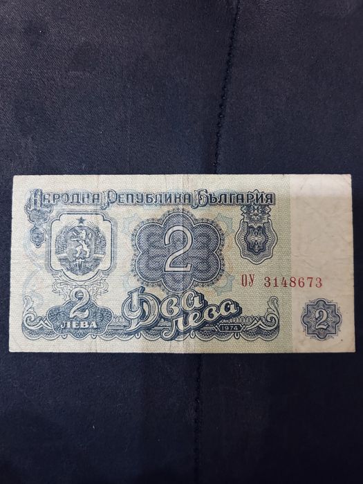 Банкнота от 2 ЛЕВА 1974