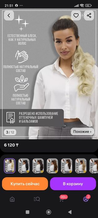 Продам хвост на заколке