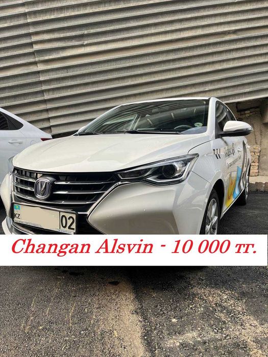 Аренда с Changan Alsvin с выкупом и без