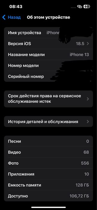 Айфон 13 Iphone 13