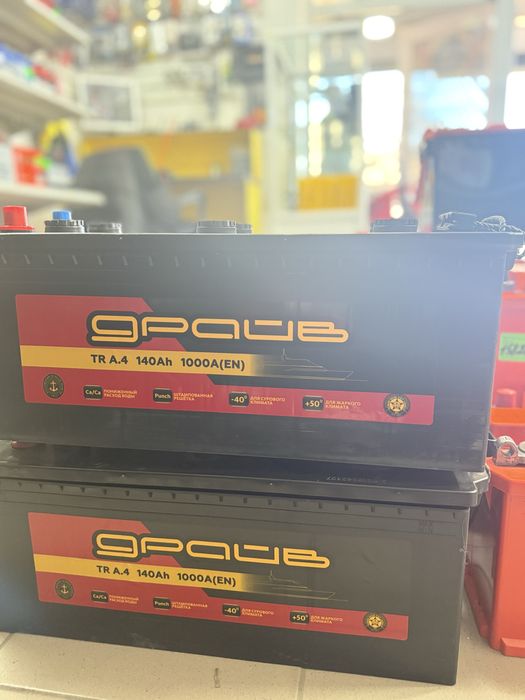 Аккумуляторы, район 11 школы