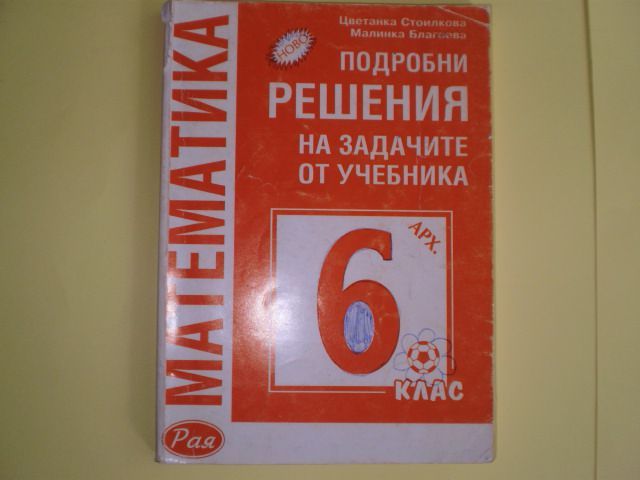 използвани учебници