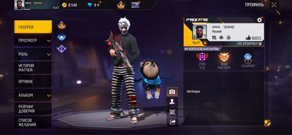 фф аккаунт продаю акк