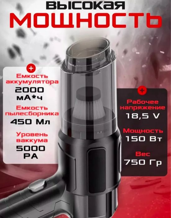 Пылесос беспроводной