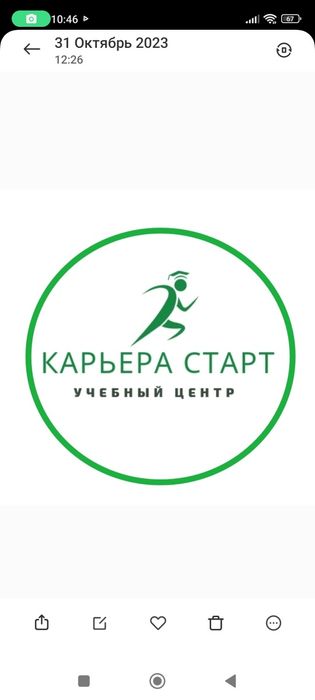 Бухгалтерские курсы в Астане