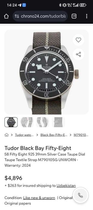 Швейцарские часы TUDOR BLACK BAY